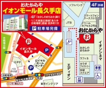 リニモ東部丘陵線「長久手古戦場駅」直結 徒歩約1分