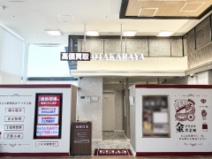 おたからやでは毎週お得なキャンペーンを実施中!