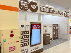 おたからやでは毎週お得なキャンペーンを実施中!