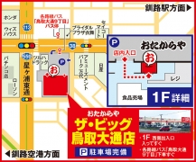 各路線バス「鳥取大通9丁目」下車すぐ