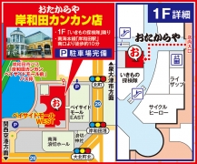 南海本線「岸和田駅」南口より徒歩約10分