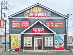 おたからやでは毎週お得なキャンペーンを実施中!