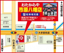小湊鐵道バス「市原橋」 バス停より徒歩1分