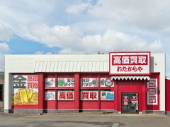 買取専門店　おたからや　茨島ショッピングセンター店