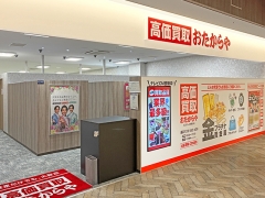 おたからやでは毎週お得なキャンペーンを実施中!
