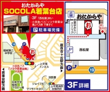 小田急バス「ソコラ若葉台南」バス停 下車すぐ
