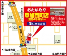市コミュニティバス「草加保健所」バス停より徒歩約5分