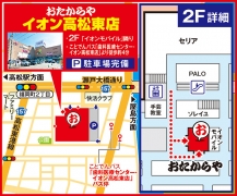 ことでんバス「歯科医療センター・イオン高松東店」より徒歩約4分