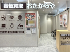 おたからやでは毎週お得なキャンペーンを実施中!