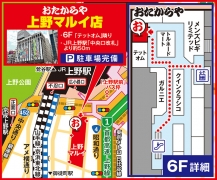 JR上野駅「中央口改札」　より約50m
