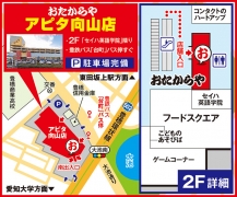 豊鉄バス「台町」バス停すぐ