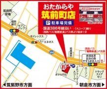 西鉄バス「篠隈新道」バス停より徒歩１分