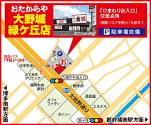 西鉄バス「平田」バス停すぐ