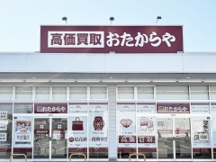 買取専門店　おたからや　南アルプスガーデン店