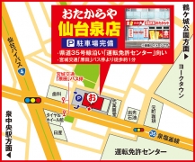 宮城交通「原田」バス停より徒歩約1分
