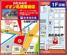 各路線バス「川沿1条1丁目」バス停下車すぐ