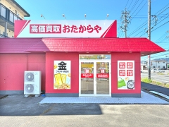 おたからやでは毎週お得なキャンペーンを実施中!