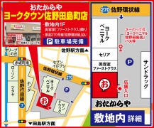 さーのって号「ヨークベニマル佐野田島町店」バス停すぐ 「佐野環状線」沿
