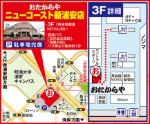 京成バス「日の出公民館」、「海風の街」バス停より徒歩約1分