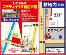 京成バス「新松戸五丁目」バス停徒歩約2分 流鉄流山線「幸谷駅」約1km